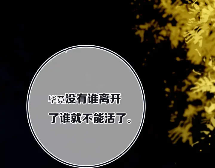 第46话 赌局 第26页