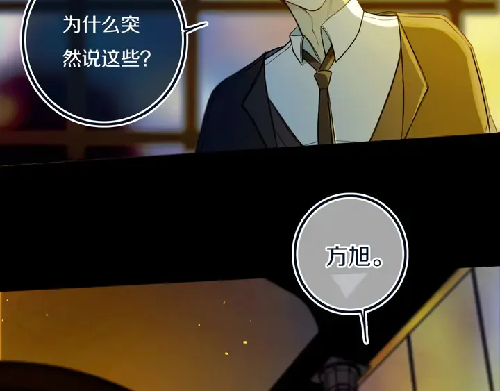 第46话 赌局 第28页