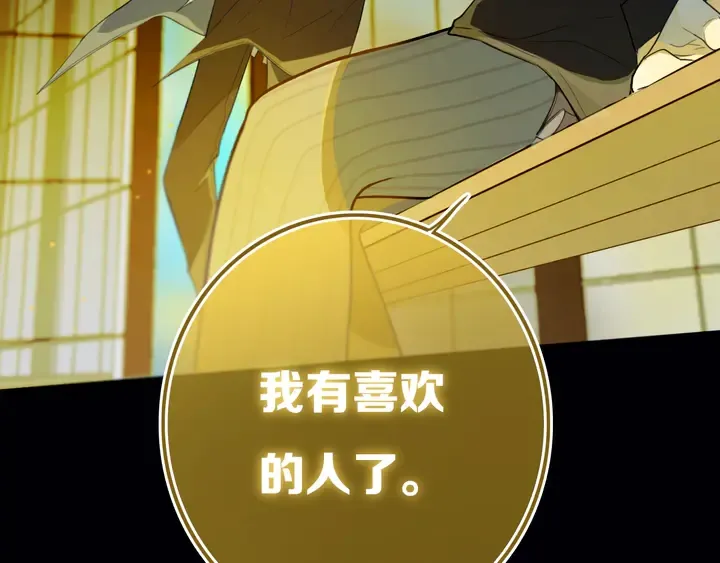 第46话 赌局 第30页