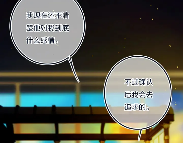 第46话 赌局 第33页