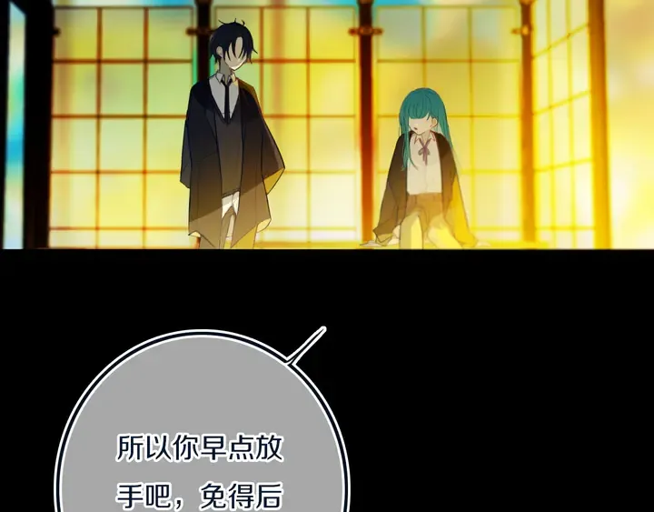 第46话 赌局 第34页