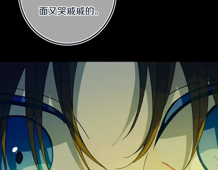 第46话 赌局 第35页