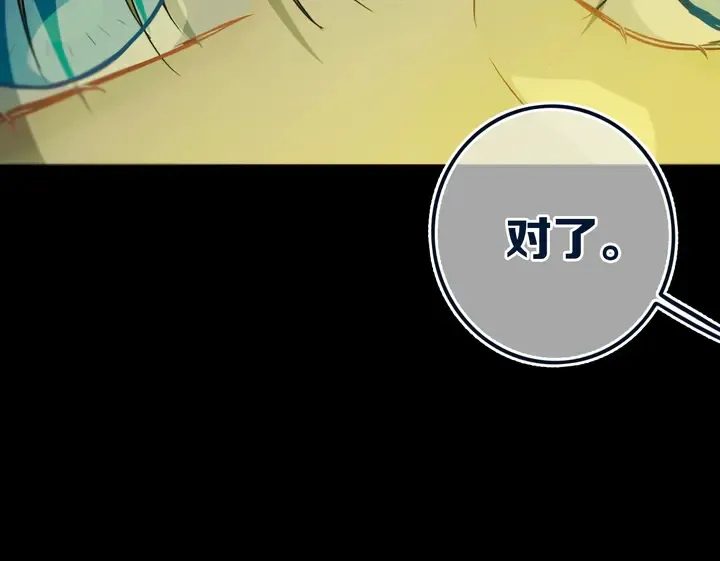 第46话 赌局 第36页