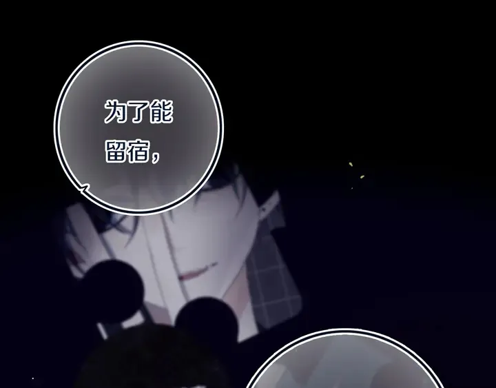 第46话 赌局 第37页
