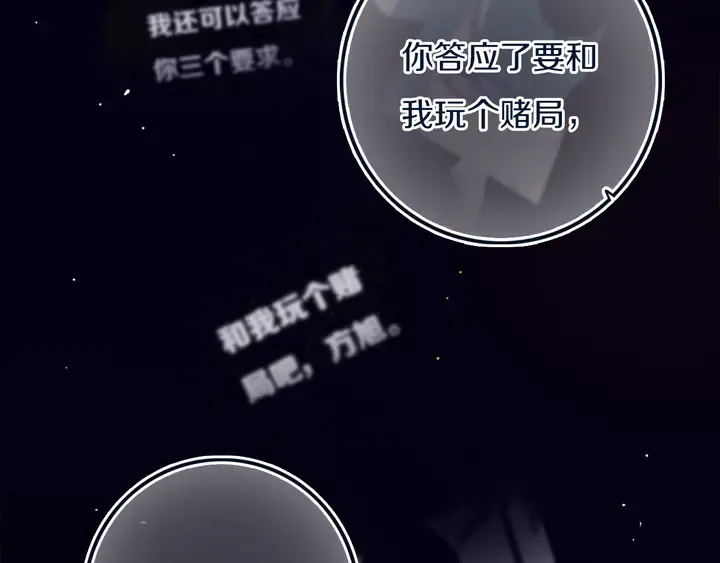 第46话 赌局 第38页