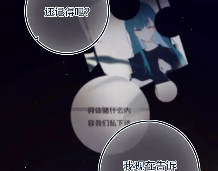 第46话 赌局 第39页