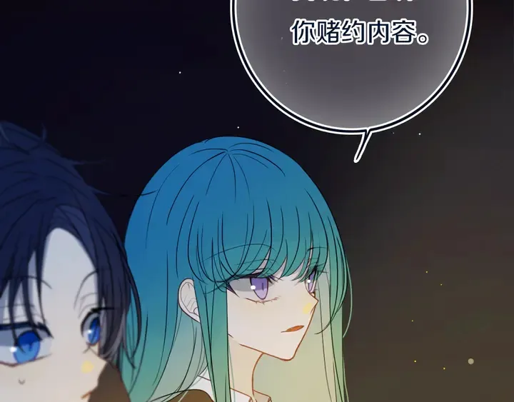第46话 赌局 第40页