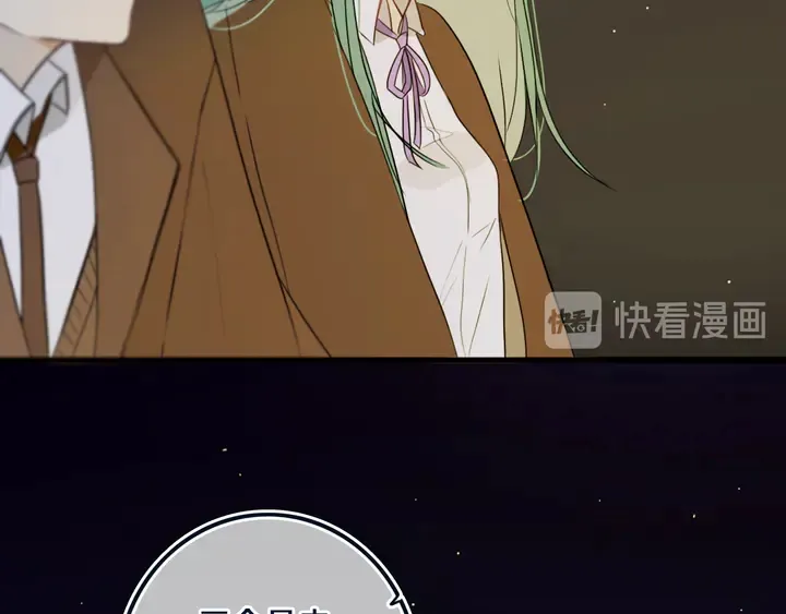 第46话 赌局 第41页