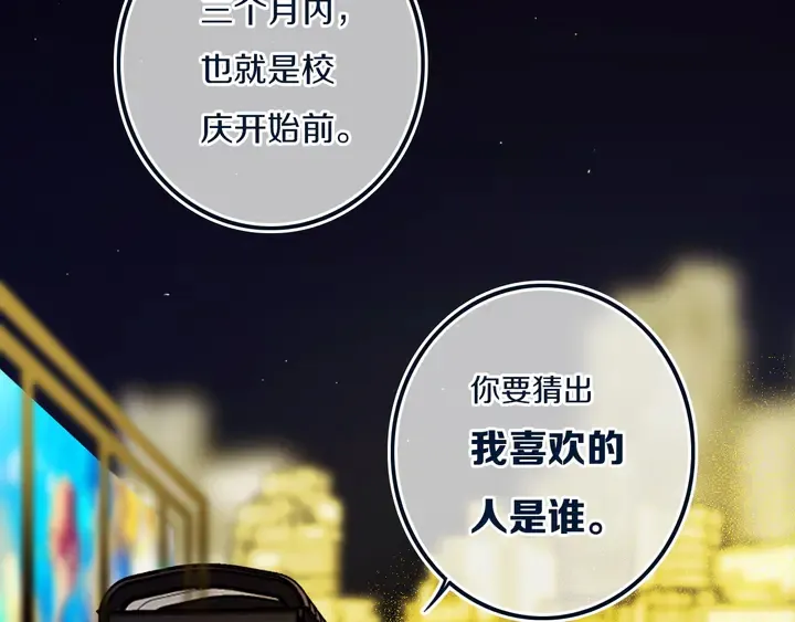第46话 赌局 第42页