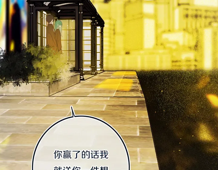 第46话 赌局 第43页