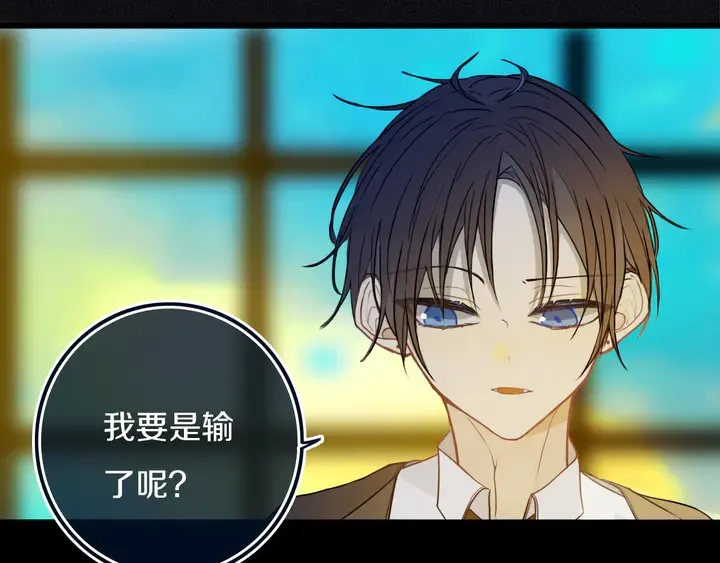 第46话 赌局 第45页