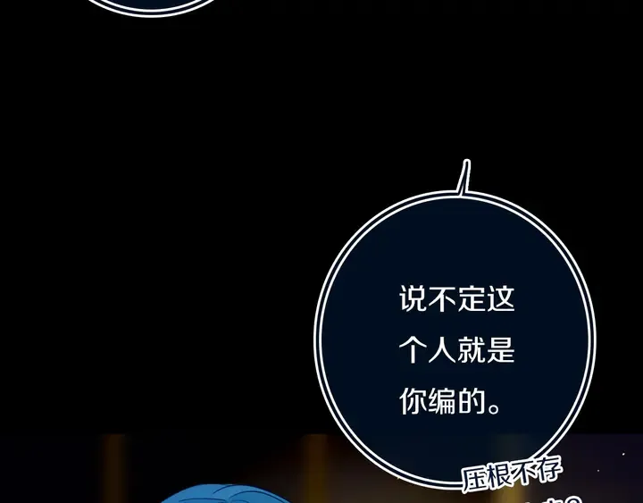 第46话 赌局 第46页