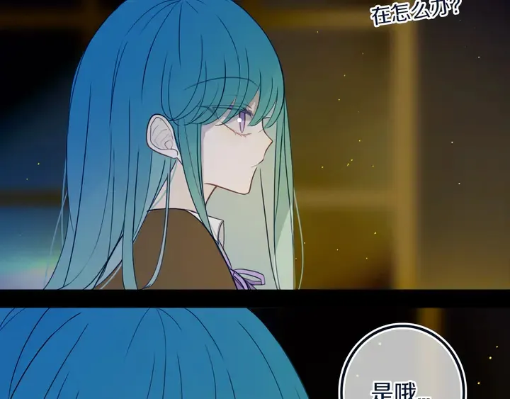 第46话 赌局 第47页