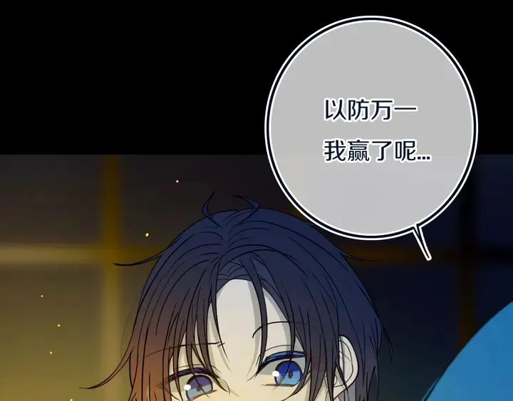 第46话 赌局 第49页