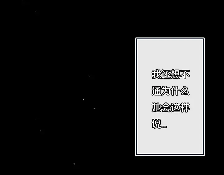第46话 赌局 第51页
