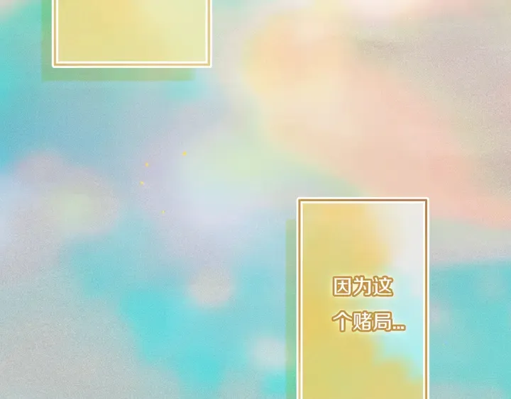第46话 赌局 第54页