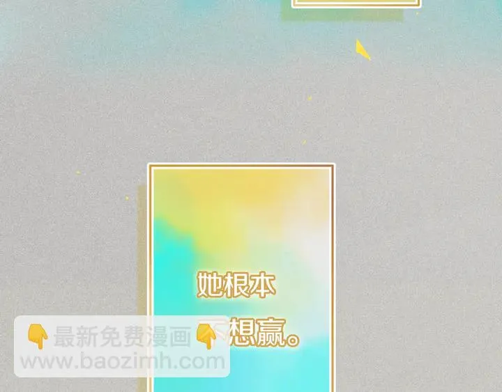 第46话 赌局 第55页
