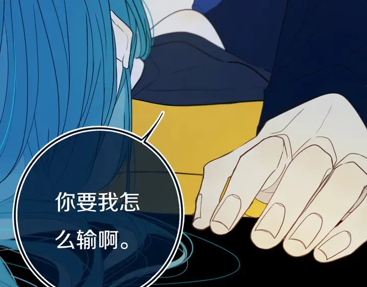 第46话 赌局 第59页