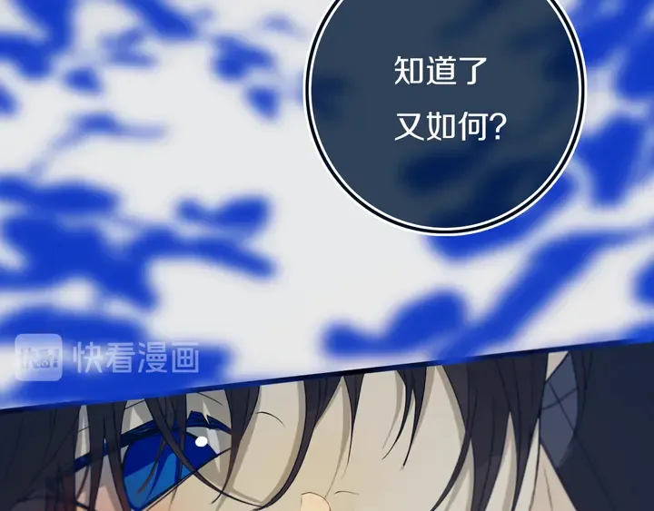 第46话 赌局 第64页
