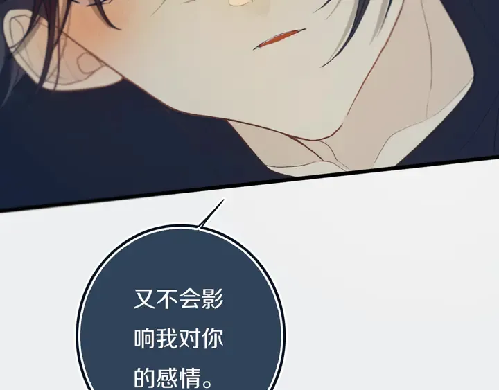 第46话 赌局 第65页