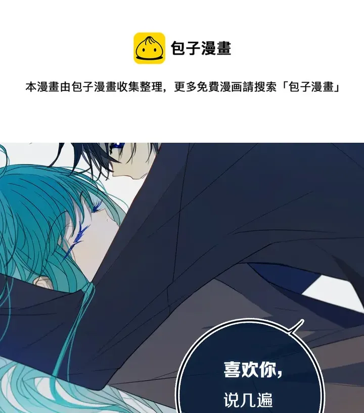 第46话 赌局 第67页
