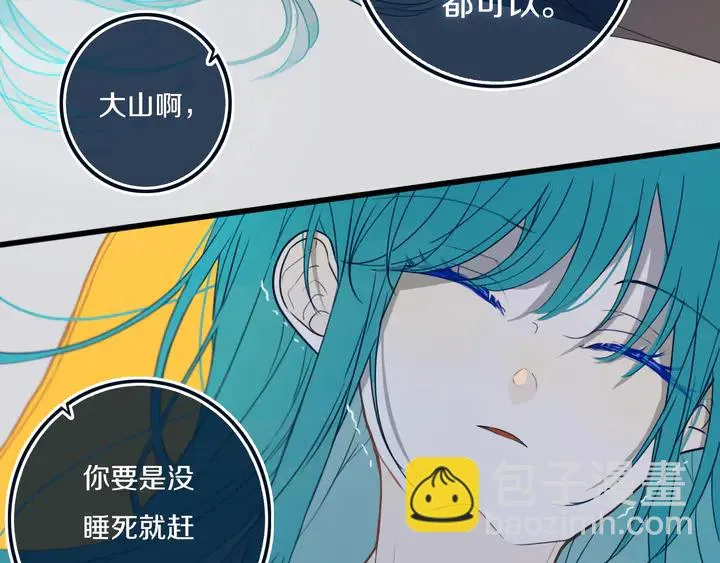 第46话 赌局 第68页
