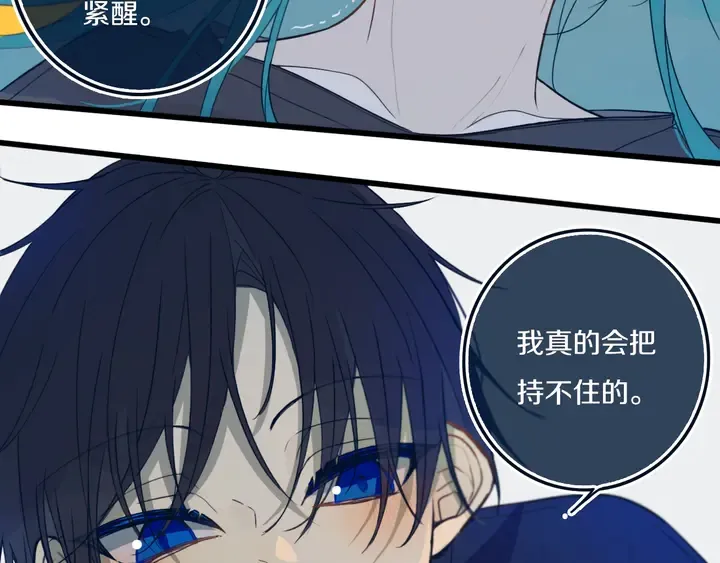 第46话 赌局 第69页