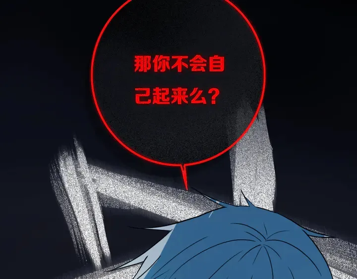 第46话 赌局 第71页