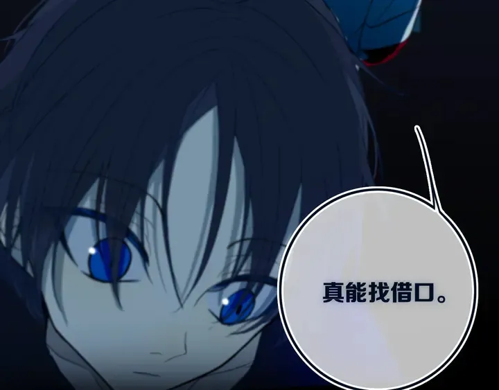 第46话 赌局 第73页