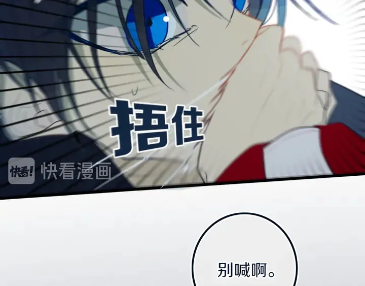 第46话 赌局 第76页
