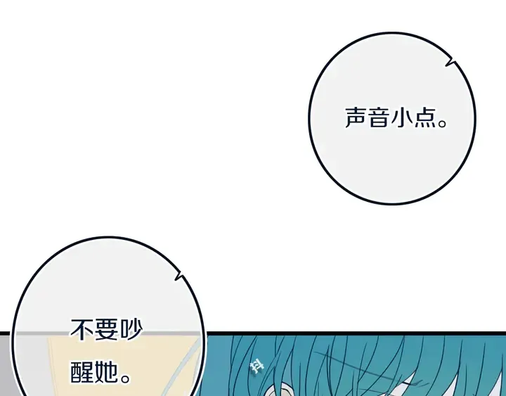 第46话 赌局 第79页
