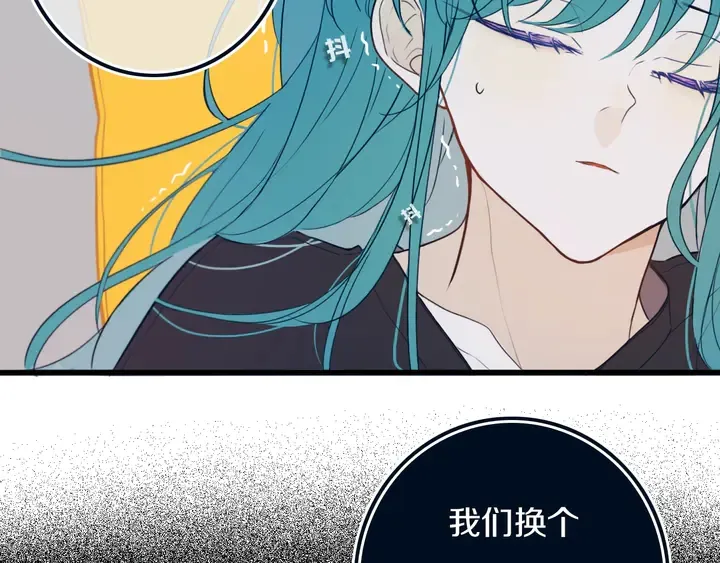 第46话 赌局 第80页