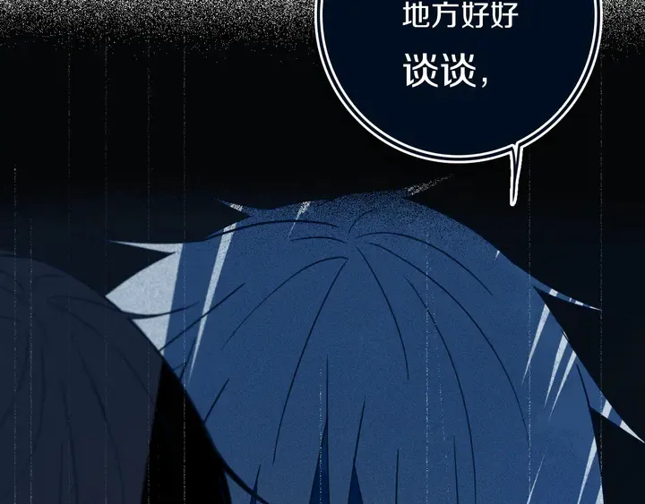 第46话 赌局 第81页