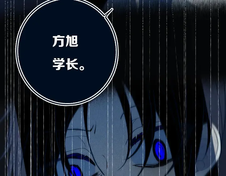第46话 赌局 第83页