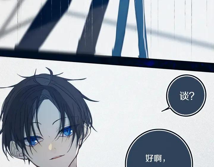 第46话 赌局 第87页