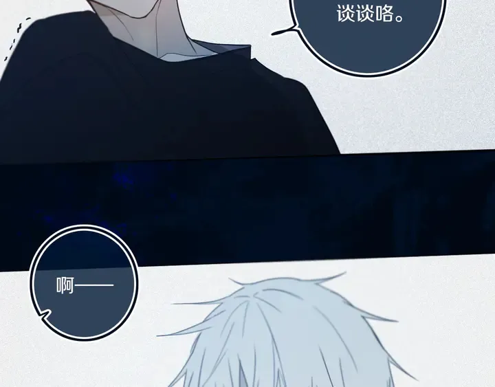 第46话 赌局 第88页