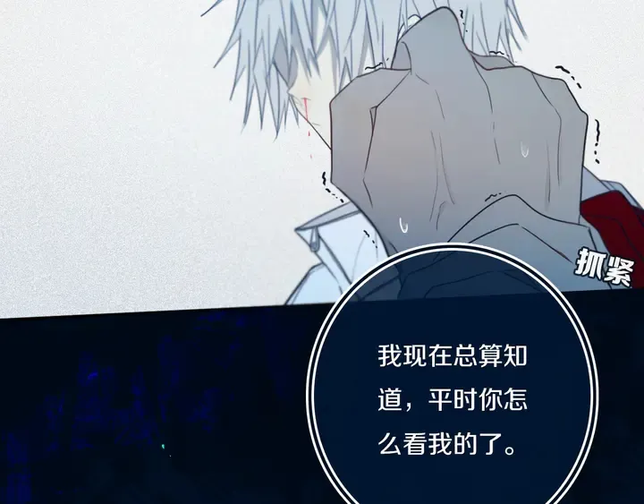 第46话 赌局 第89页