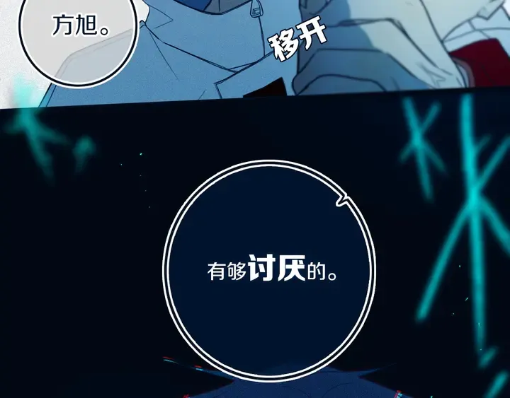 第46话 赌局 第92页