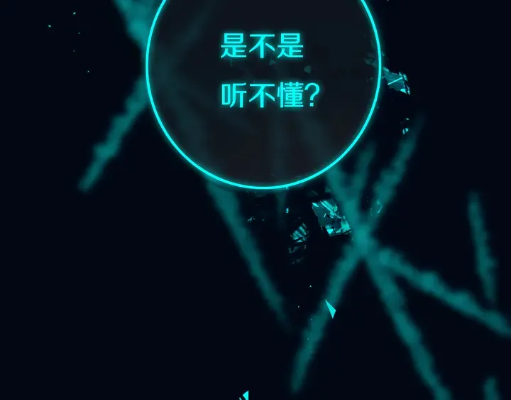 第46话 赌局 第96页