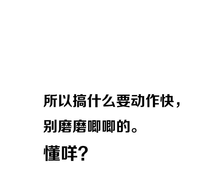 第46话 赌局 第98页