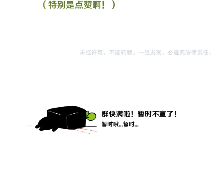第46话 赌局 第99页