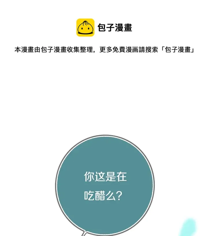 第45话 动作快点！ 第1页