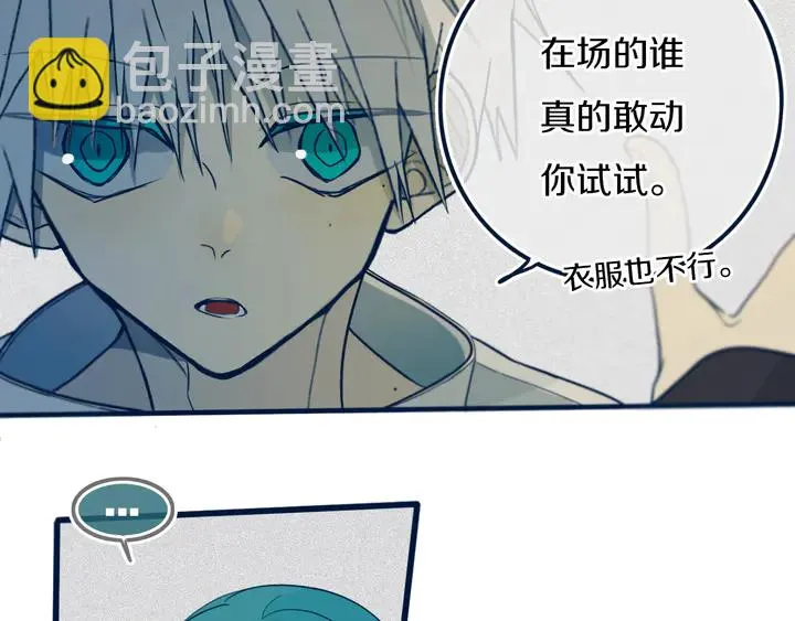 第45话 动作快点！ 第5页