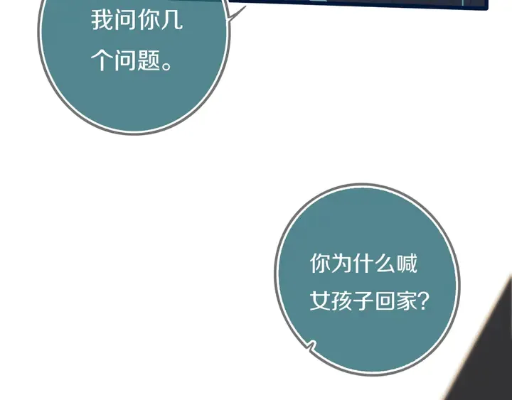 第45话 动作快点！ 第8页