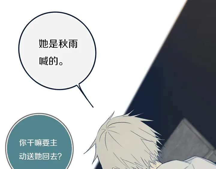 第45话 动作快点！ 第9页