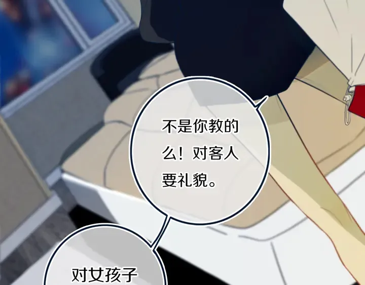 第45话 动作快点！ 第11页
