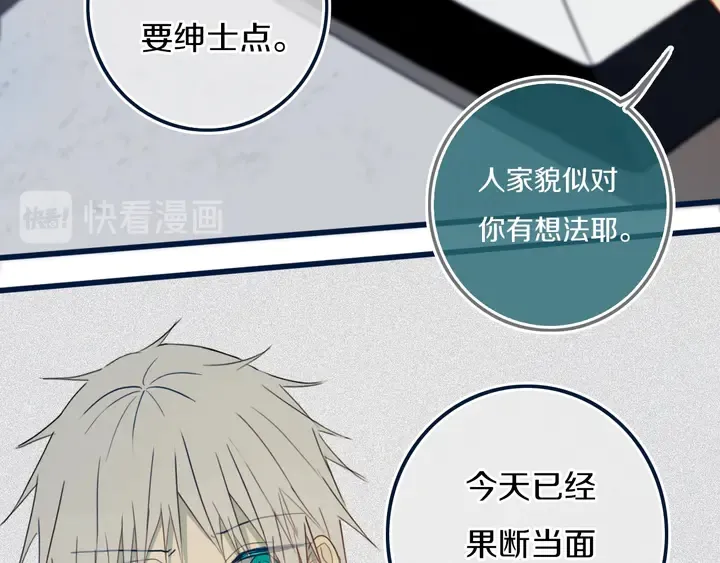 第45话 动作快点！ 第12页