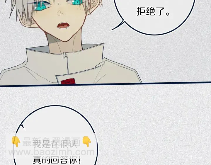 第45话 动作快点！ 第13页