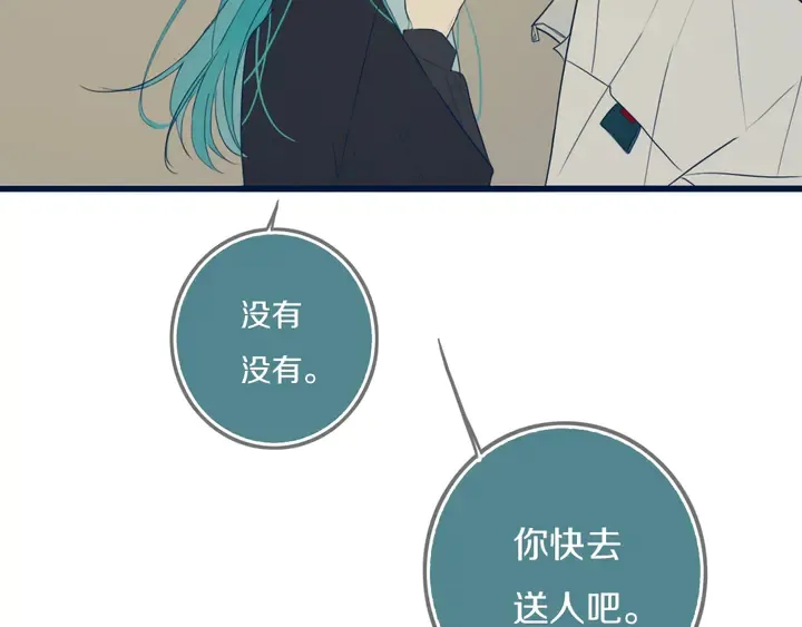 第45话 动作快点！ 第17页