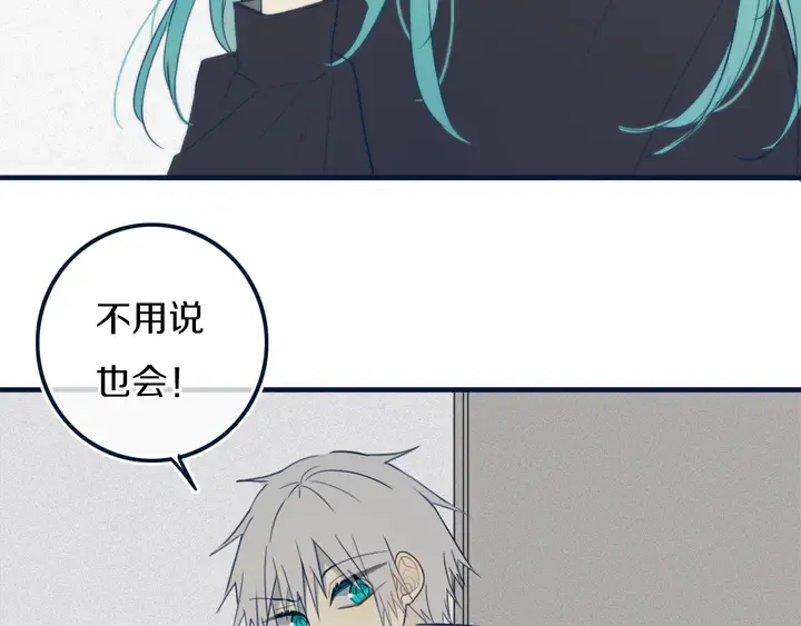 第45话 动作快点！ 第23页